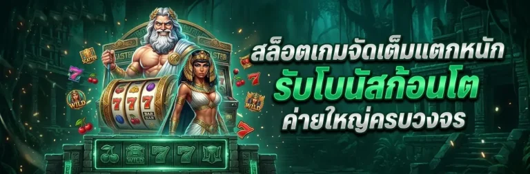 สล็อต maco 24